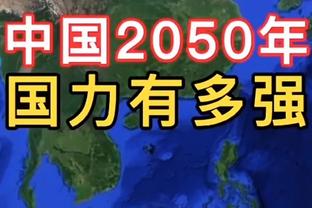 克林斯曼：世界杯上的阿根廷也承受着压力，努力90分钟内解决战斗